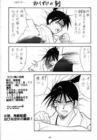 (C62) [Mutsuya (Mutsu Nagare)] Sugoi Ikioi 11 (Azumanga Daioh)