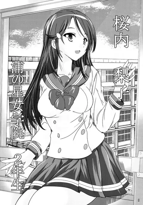 Love Sunshine! Sono 1