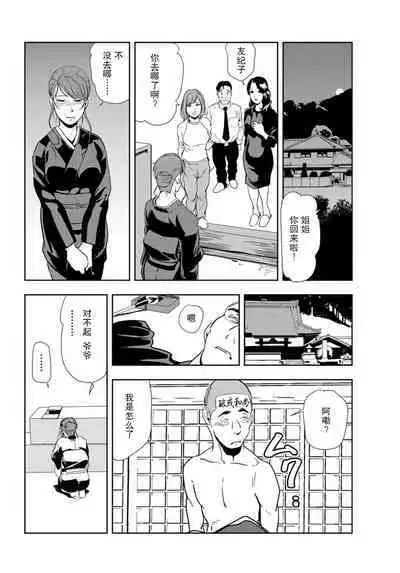 肉秘書・友紀子 Vol.18