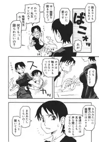 [Kudou Hisashi] Imouto Baka Ichidai! - Love Love Sister