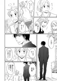 [Kajigaya Michiru] Wasureta Natsu made Ai ni Iku [Digital]