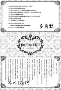 (C87) [Bloody Okojo (Akutagawa Manbou, Takakujyu)] Shinobu Bridal (Bakemonogatari) [Chinese] [脸肿汉化组]