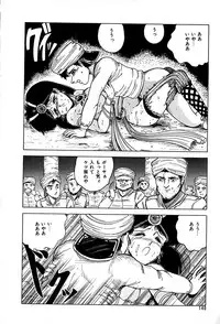 [Tarumoto Hajime] Kattobi Love Angel