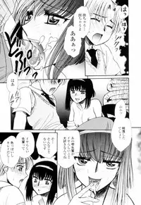 [Yatengetsu] Oku made Aishite. - Love to the Back.