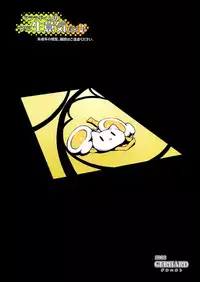 (C82) [GERHARD (Takahisa Kunihiro)] Araragi-kun no Kuse ni Namaiki Dazo (Bakemonogatari)