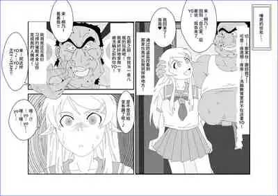 [Alice.Blood] Sennou Kyouikushitsu ~Kousaka Kirino Hen~ Ore no Imouto ga Annayatsu ni Sennou Sareru Hazu ga Nai (Ore no Imouto ga Konna ni Kawaii Wake ga Nai)[Chinese] [雷电将军汉化]