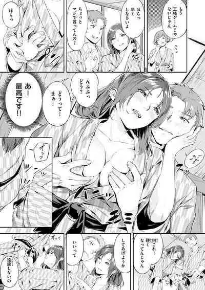 Hatsu Iki - The first orgasm