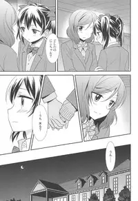(Bokura no Love Live! 15) [Sweet Pea (Ooshima Tomo)] Bokura no Te ni wa Ai Shika nai. (Love Live!)