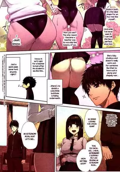 [Ishimiso] Oshiri Ai (COMIC Anthurium 2019-06) [English] [snapte] [Colorized] [Decensored] [Digital]