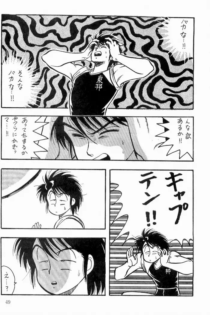 Azawaratteiitomo] Boys Boys