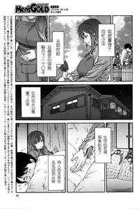 [Yumi Ichirou] Hito no Tsuma Ch. 10 (Men's Gold 2016-05) [Chinese] [酷鲨社区汉化组]