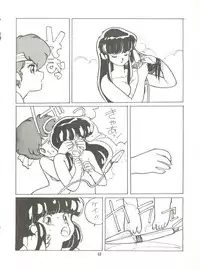 [Tororoimo (Tororoimo 1-gou, Tororoimo 3-gou, Tororoimo 7-gou)] Tororoimo Vol. 4 (Magical Emi, Dirty Pair, Urusei Yatsura)