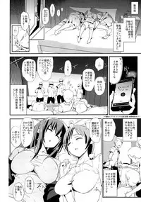 (C94) [Yami ni Ugomeku (Dokurosan)] Sagisawa Fumika to saimin Dosukebe Nitta Minami no otouto (THE IDOLM@STER CINDERELLA GIRLS)