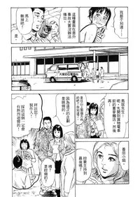 [Hazuki Kaoru, Takizawa Hiroyuki] Joshi Ana Nanase | 性感女主播 Vol.2 [Chinese]