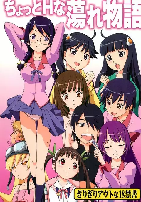 Chotto H na Toremonogatari