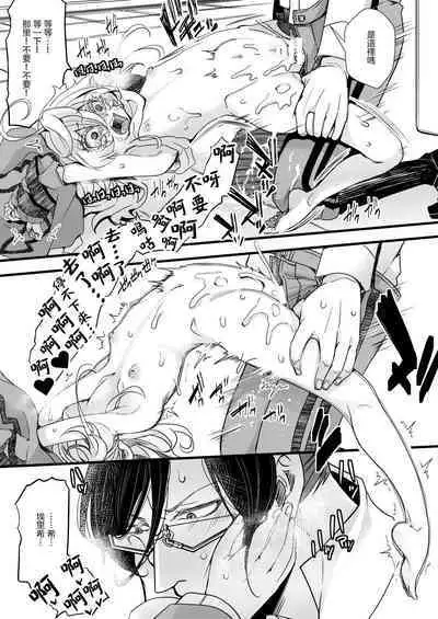 [hal] RT:SeFri kara Hajimaru Kenkax (Youjo Senki) [Chinese] [沒有漢化]