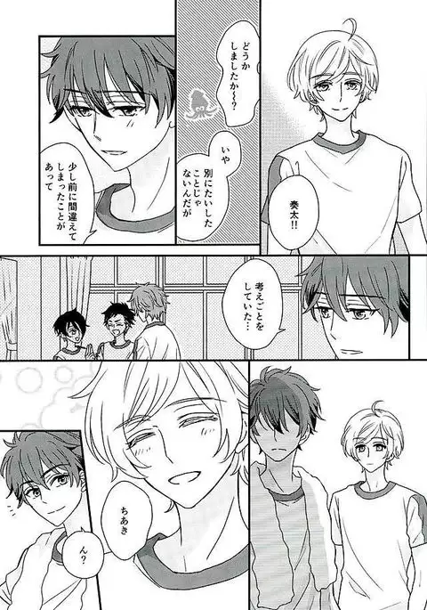 Ore wa Chittomo Waruku Arimasen