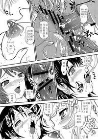 (SC56) [Behind Moon (Q)] Meijoushigatai Mono no Boutoku Tekina Kakudo Toka (Haiyore! Nyaruko-san) [Chinese] [小瑤个人汉化]