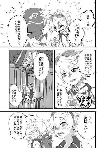 Jinka Tsubo ga LoveHo ni Natta Wake - Why did the Serenitea Pot become a love hotel?