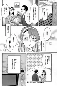 COMIC Shitsurakuten 2009-02