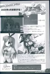 (C73) [Io Lite (Yatano)] MikuMiku! Parfait (VOCALOID)