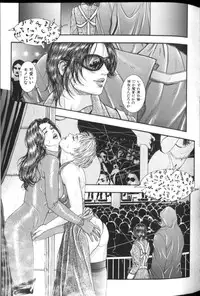 [Kotobuki Kazuki] Tenkai Kouro 2