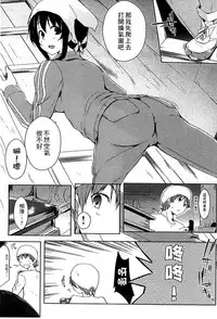 [Kaiduka] Ero Life [Chinese]