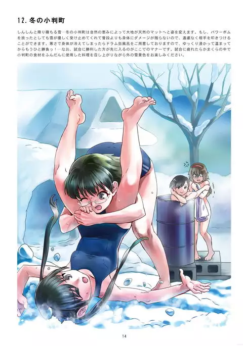 プロレス・ツーリズム