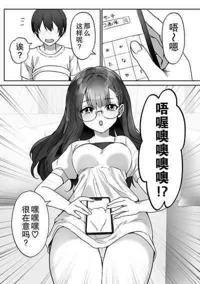 Shinseki no Ko-tachi ga Natsuyasumi ni o ne Dari Shite Kuru