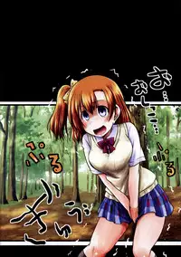 (C88) [Snow Ice (Misana)] To... Toire... (Love Live!)