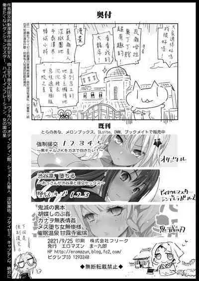 [Eromazun (Ma-kurou)] Saimin Onsen Kanroji Mitsuri Ninshin Chuu (Kimetsu no Yaiba) [Chinese] [GaLaSky個人漢化] [Digital]