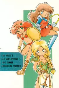 (C46) [Komachiya (Various)] Fun HOUSE 6 (Various)