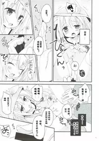 (Puniket 36) [Ar Da Coda (Zinan, Fujise Akira)] Hisho no Oshigoto (Azur Lane) [Chinese] [胸垫汉化组]