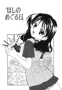 [Usami Wataru] Heartfull Pink