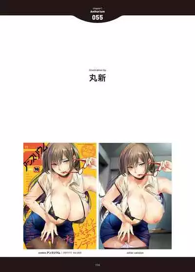 [Anthology] LOVE ADDICTION [Digital]