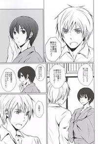 (Sekai no HONDA 10) [Chocolate Psychedelic (Namino)] Mate. Oazuke (Hetalia: Axis Powers)