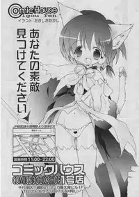 COMIC RiN 2005-03 Vol. 3