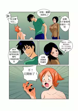 My Pet Girlfriend ,我的寵物女友