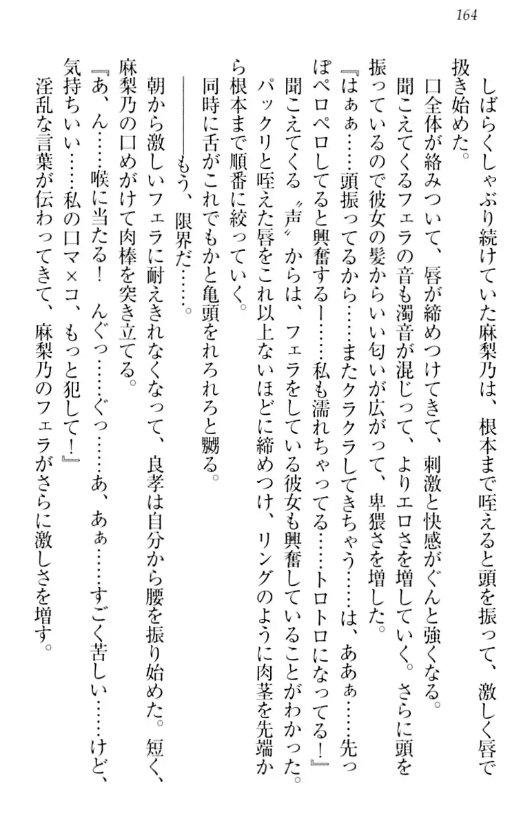 君はエッチな妄想ガール