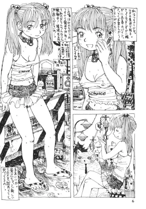 Futanari shimai to neko ningen Vol.4