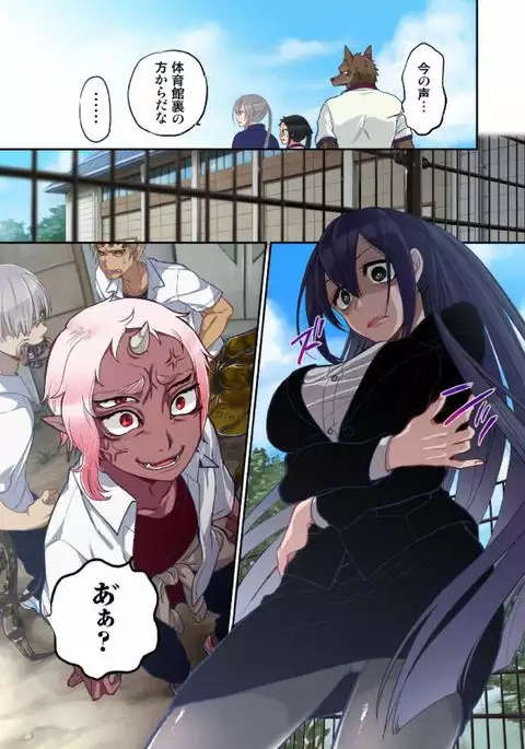 Onaka ni Ippai, Ayakashi no Tane 7