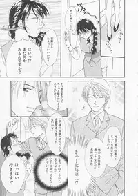 [Nikaidou Mitsuki] Oki Ni Mesumama