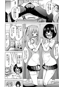 [Akatsuki Myuuto] Lovemare Ge