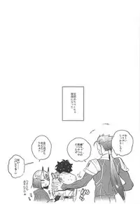 (C94) [Yuzuya (Yuzuha)] Senpai Senyou Massage-ya-san (Fate/Grand Order)