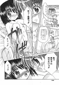 COMIC Shoujo Tengoku 2007-09 Vol. 32