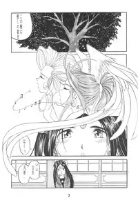 (CR17) [Studio Rakugaki Shachuu (Tukumo Keiichi)] Ittetsu Takkyuudai Kaishi (Ah! My Goddess, Otaku no Video)