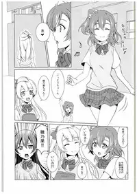 (C88) [Fukurou no Yuubinya san (Ueto Seri)] µ'2 ←Counterattack (Love Live!)