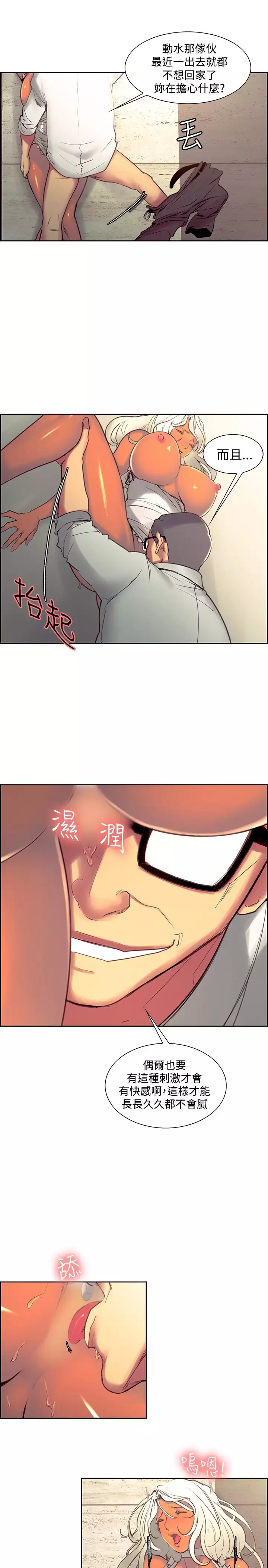 Domesticate the Housekeeper 调教家政妇 Ch.29~43 中文