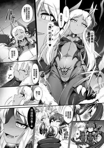 [CHARAN PORAN (Nekono Matatabi)] Taimanin Arisu III -Ochi Yuku Taima no Yousei- (THE IDOLM@STER CINDERELLA GIRLS) [Chinese] [禁漫漢化組] [Digital]