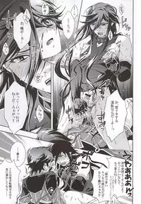 (HaruCC20) [Rensei (Tsuino Sumika)] Youtou Inbu Izumi no Kami Kanesada Hen with Horikawa Kunihiro (Touken Ranbu)